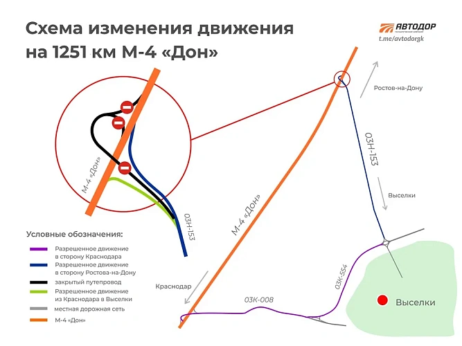 Фото: схема движения по М-4 на время ремонта моста