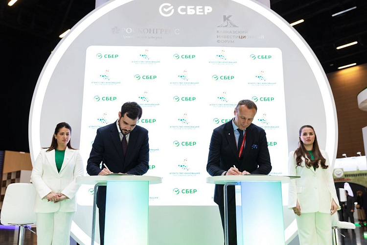 Фото: пресс-центр Сбер