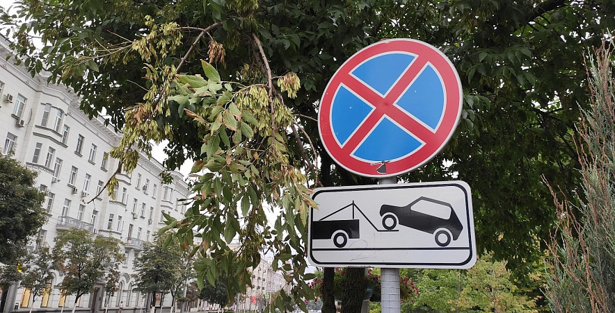 Фото: Знаки запрета парковки и эвакуации автомобилей, кадр 1rnd