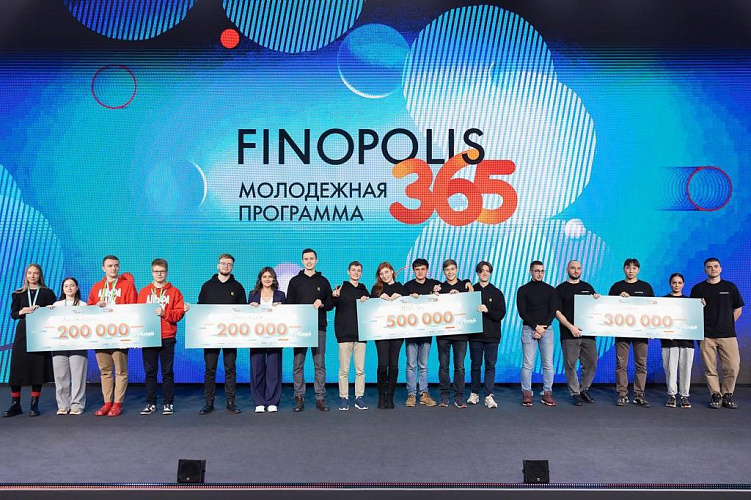 Фото: Команды банка «Центр-инвест» стали победителями форума FINOPOLIS // фото пресс-службы "Центр-инвест"