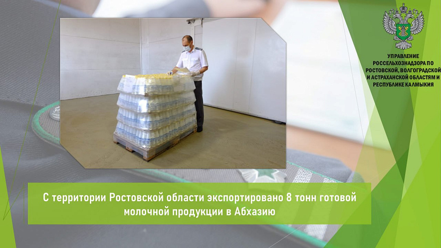 Фото: Региональный Россельхознадзор