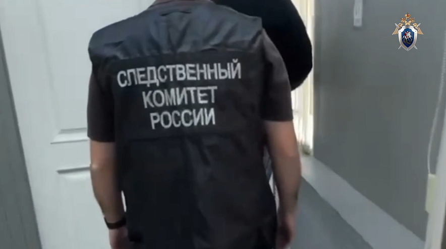 Фото: кадр донского Следкома
