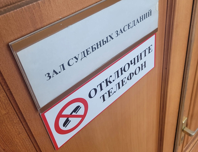 Фото: Ростовский областной суд