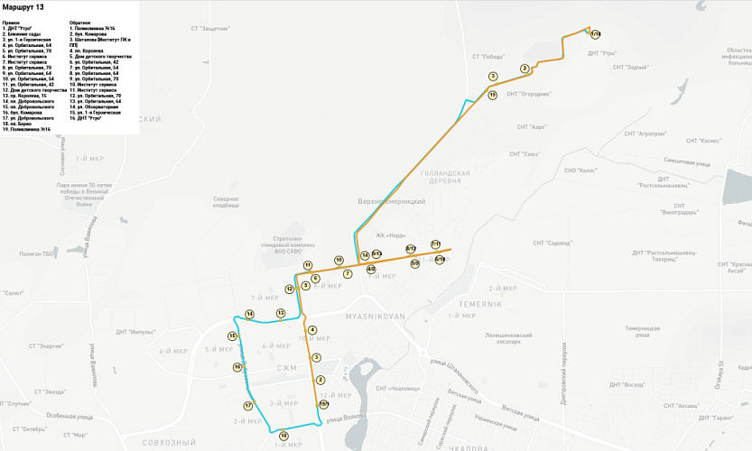 Фото: Администрация Ростова-на-Дону
