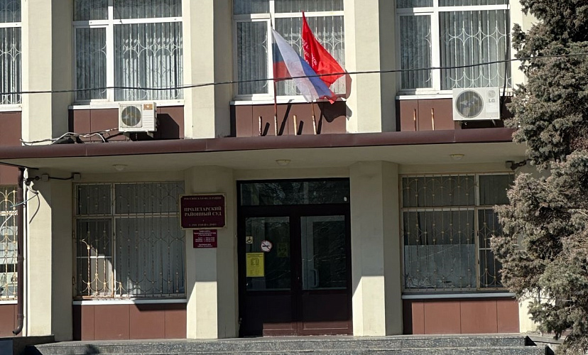 Фото:  Пролетарский районный суд г. Ростова-на-Дону