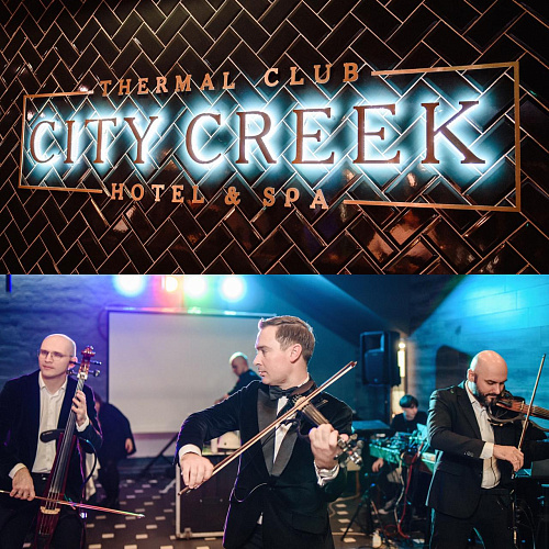 Фото: Сити-крик