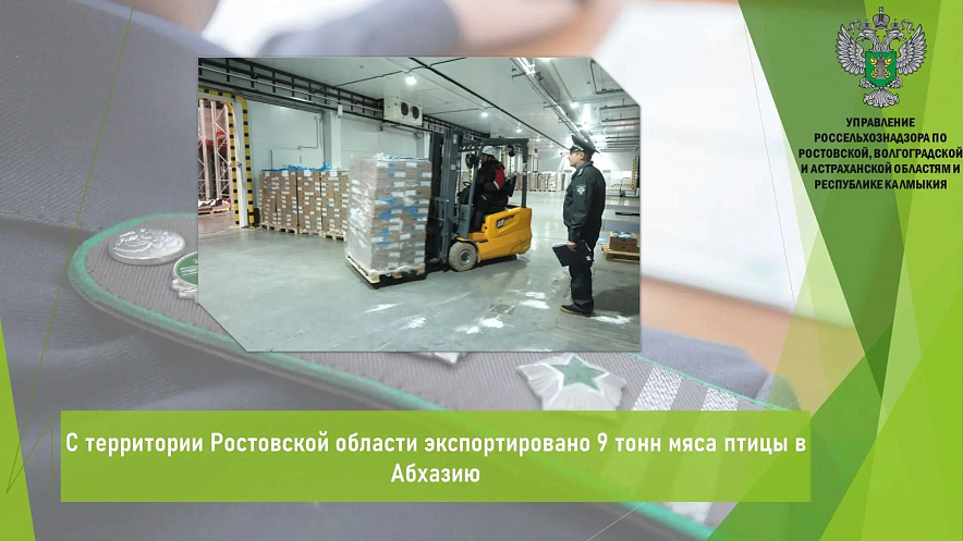 Фото: Региональный Россельхознадзор