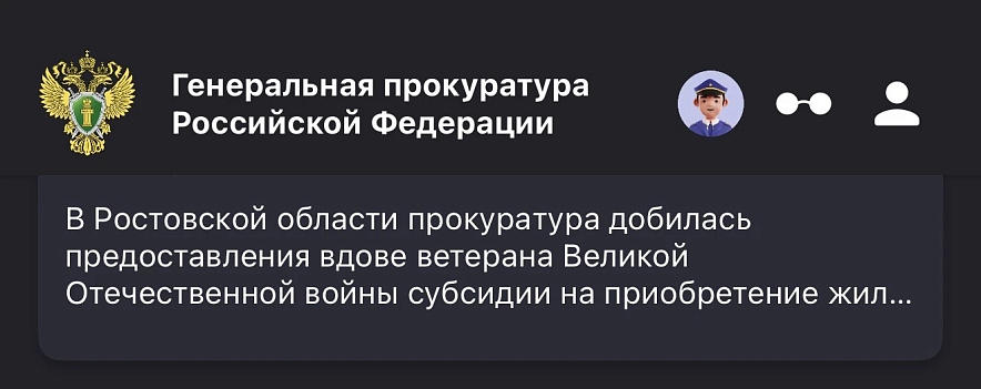 Фото: Прокуратура РО