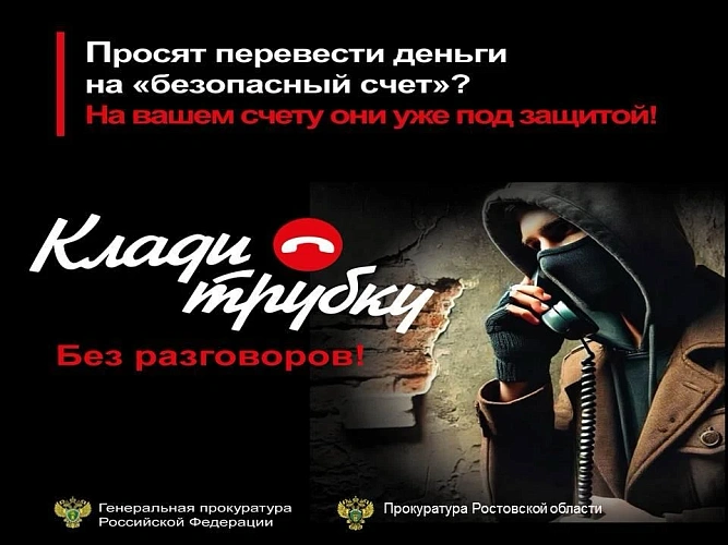 Фото: Прокуратура РО