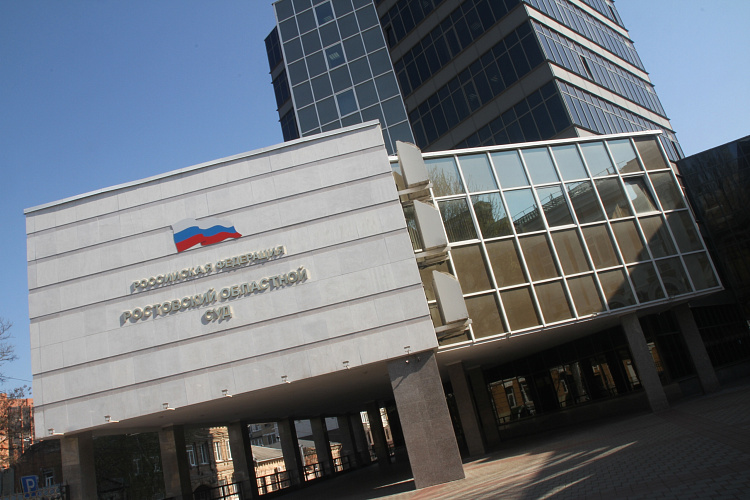 Фото: Ростовский областной суд