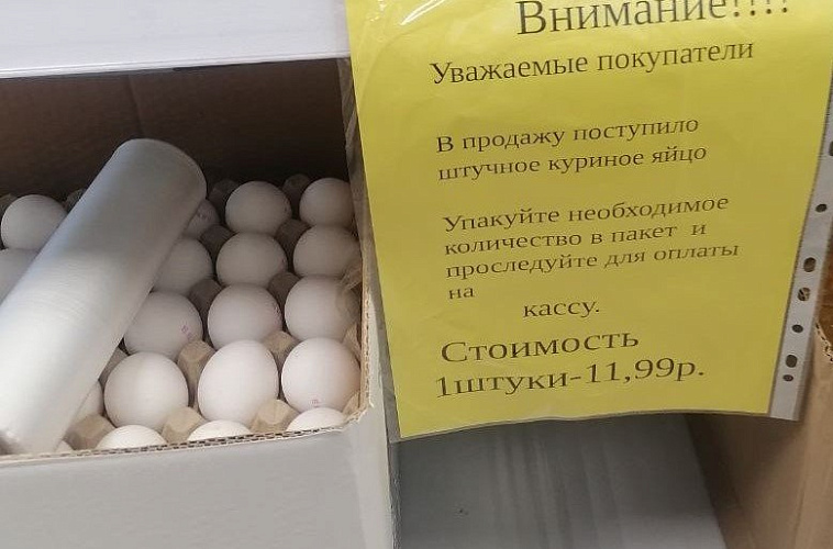 Фото: яйца поштучно \\ кадр подписчика 1rnd.ru